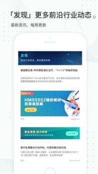 云鹊医ios版 v3.2.5