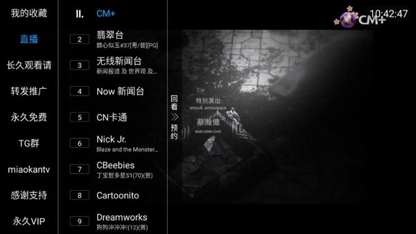 秒看电视app免费纯净版