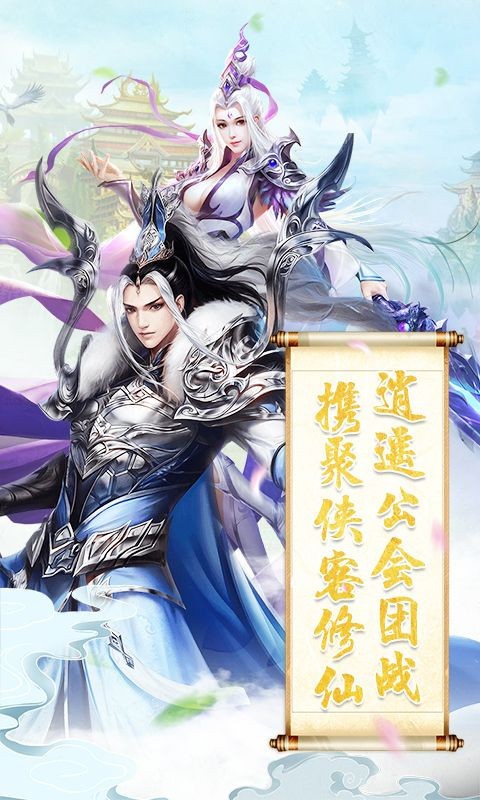 释厄传剑荡江湖手游官方版  v5.0.2