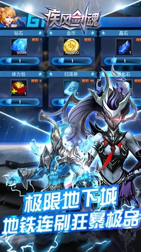 疾风剑魂商城版 2024-06-25 15:08