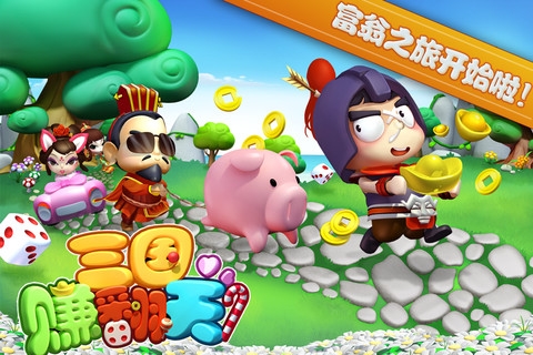 三国赚翻天 Sango Millionaire