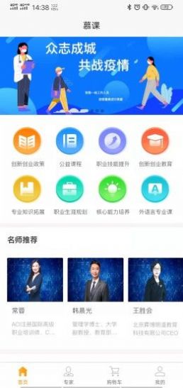 东云启创慕课学习APP安卓版  v4.1.4