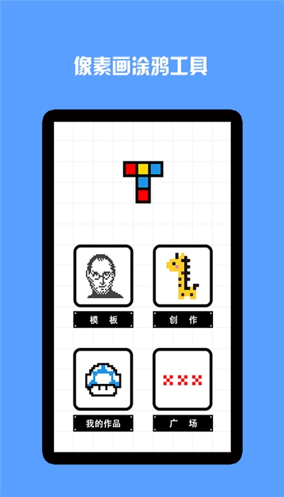 我爱拼模型2020（拼色游戏）