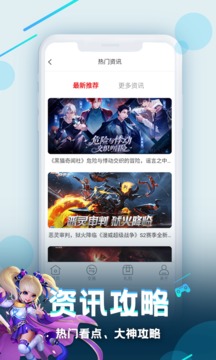 逗斗游戏盒子 v8.3.5 