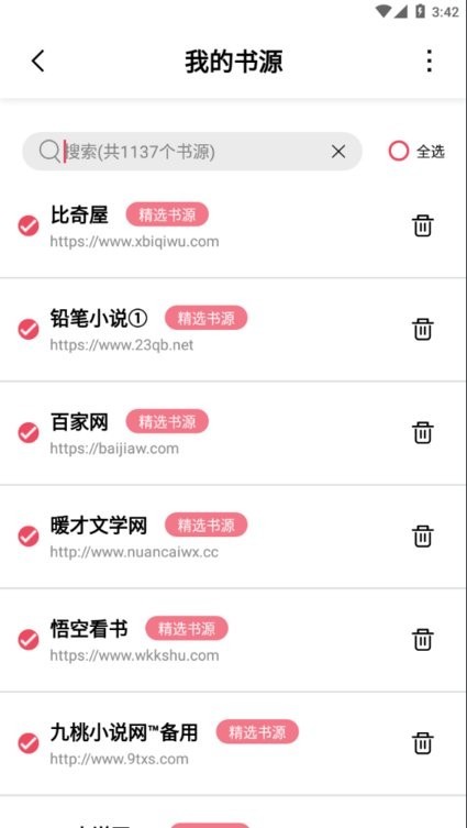 树莓阅读最新版  v1.0.0