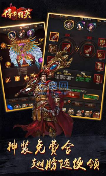 传奇精英 v1.0