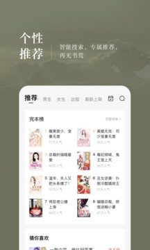 番茄小说免费下载并安装app官方最新版  v5.1.3