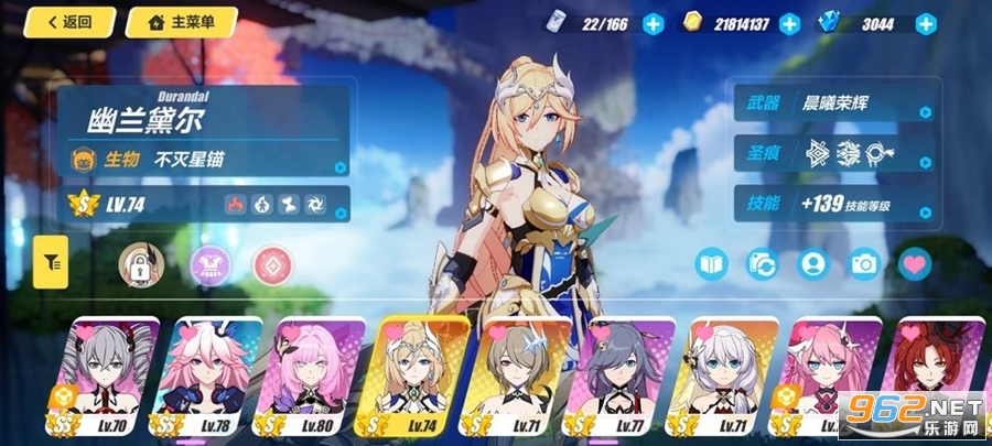 崩坏3官方版本 最新版v6.9.0