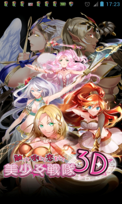 美少女战队3d v3.0.5