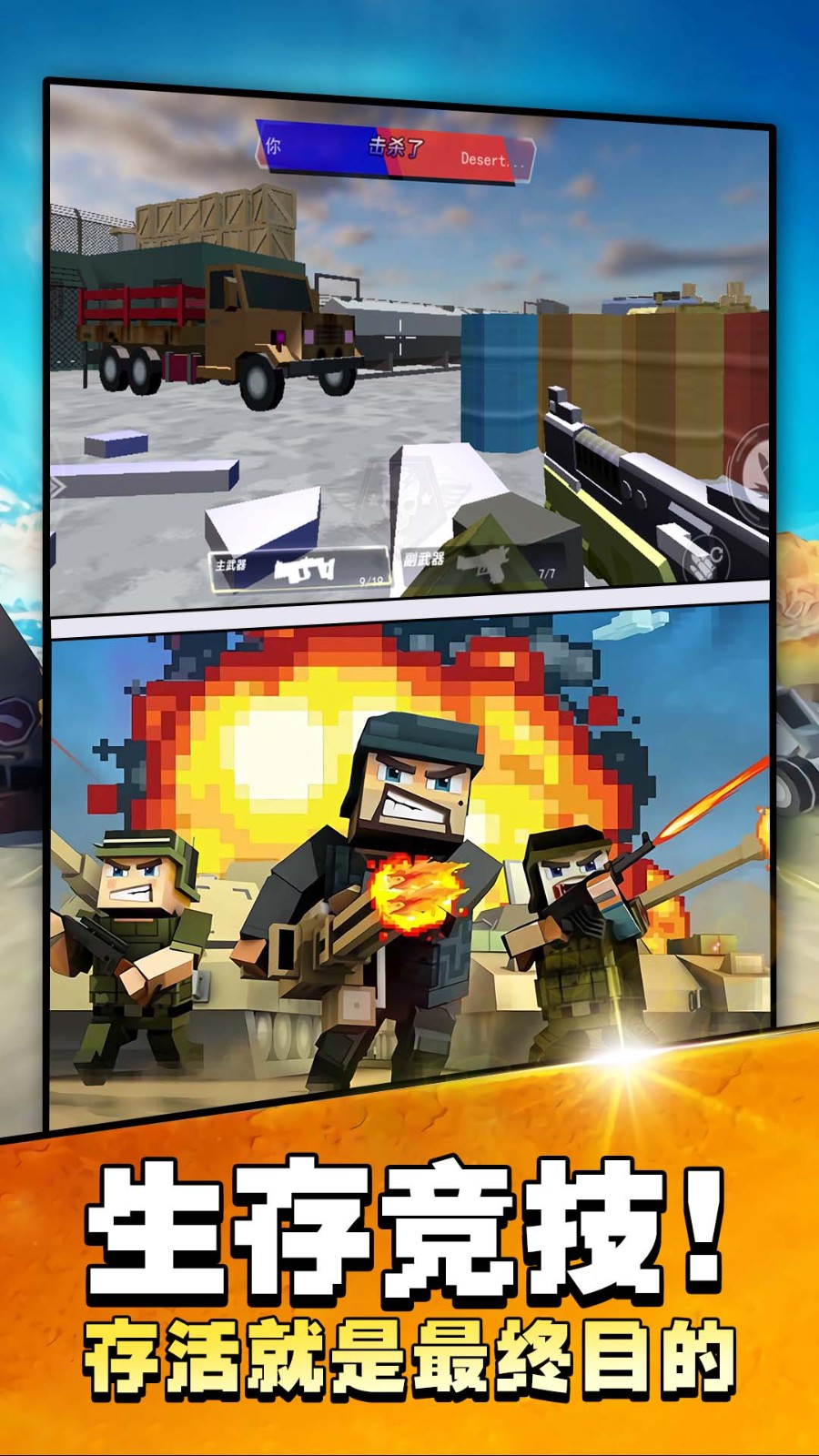 吃鸡大战场 v1.0.0