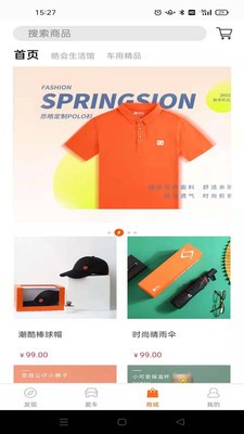 思皓新能源截图0