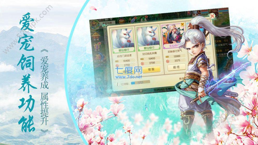 剑玲珑之刀剑物语