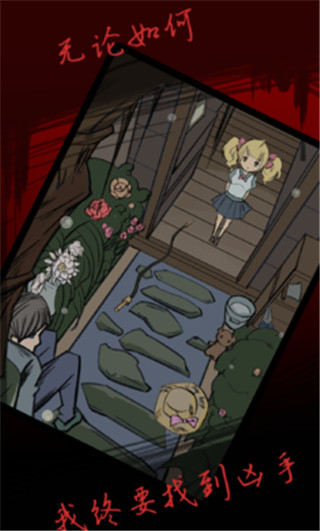 死亡侦探事件簿最新版 v2.5