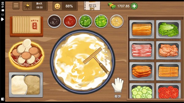 我的煎饼大排档  v1.0