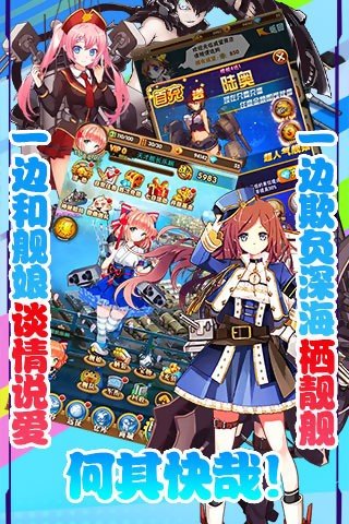 舰娘Collection九游版 版本:v2.0.1