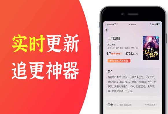 番薯小说极速版截图2