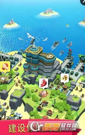 小岛大作战游戏 1.5.42安卓版