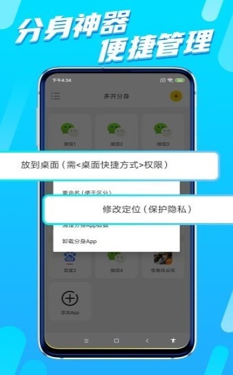 八戒分身器 2020-08-24 17:15