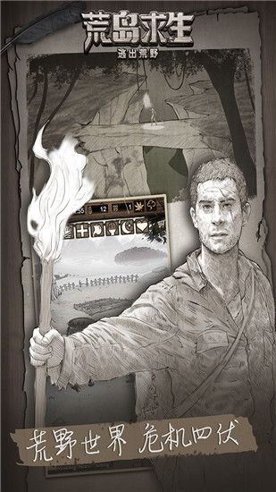 荒岛求生破解版 3.247