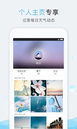 深圳地铁APP v5.5.2