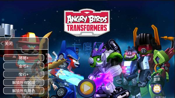 愤怒的小鸟变形金刚破解版无限钻石