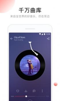 网易云音乐2021截图0