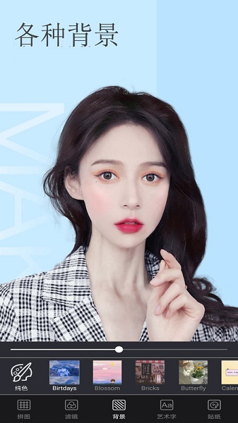 美颜相机 v9.7.20