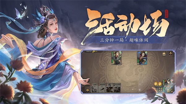 三国杀官方版  v4.2.4