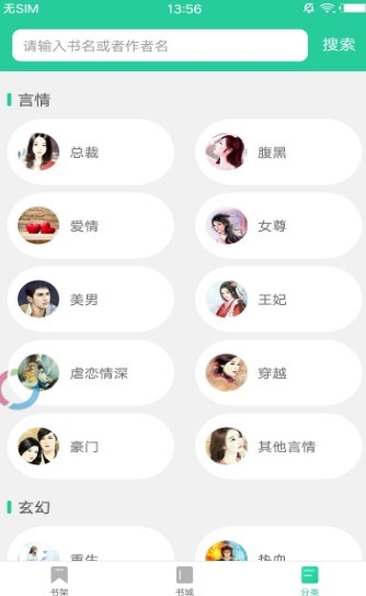 趣奇小说 2020-07-01 16:36