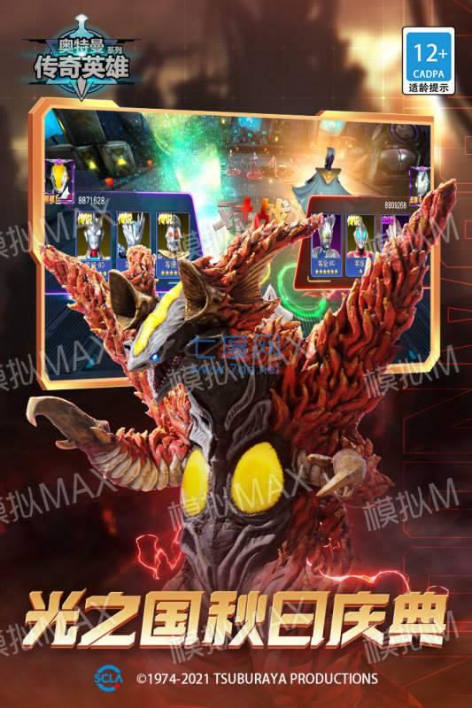 奥特曼传奇英雄无限内购版