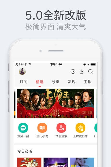 银杏fm因为用心  v2.0.3