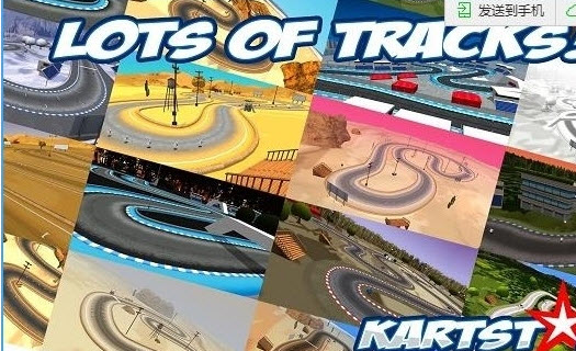 卡丁车明星 v1.6.2 安卓版