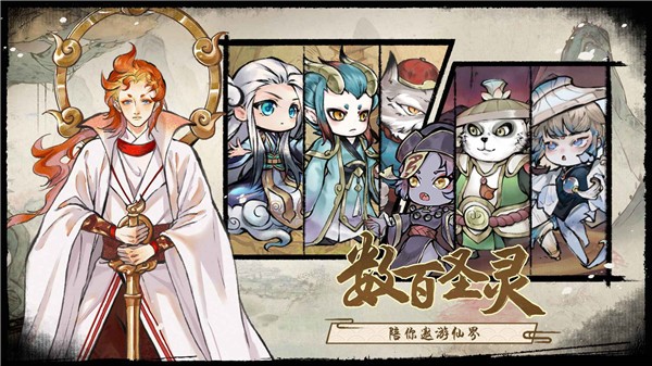 修仙绘卷官方版  v1.0.1.2