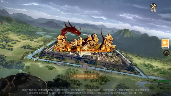 盛世鸿蒙3D打金  v1.0.1