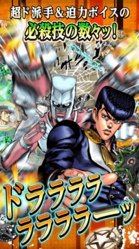 JOJO的奇妙冒险：星尘射手