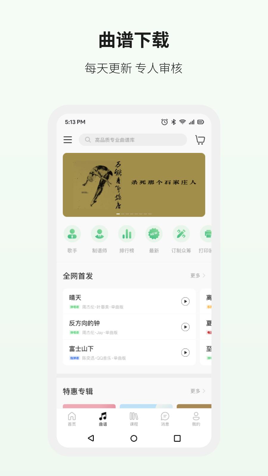 吉他世界 v2.0.5