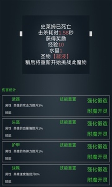 放置打BOSS  v0.10