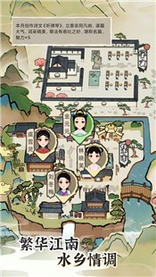 江南人生手游 V 1.0