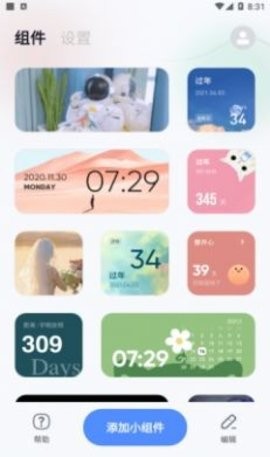 萌趣小组件 v1.0
