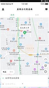 美程出行乘客端  v5.50.0.0009