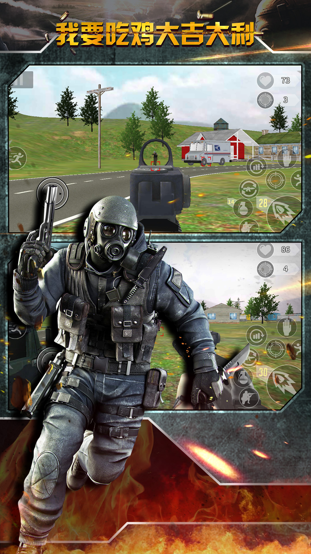 末日求生精英-插图1 末日求生精英-插图1