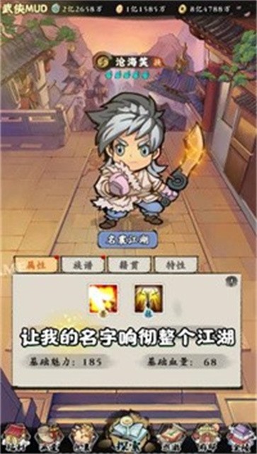 自创武林  v1.0.4