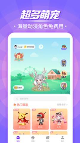 互动桌面宠物 v5.1.7