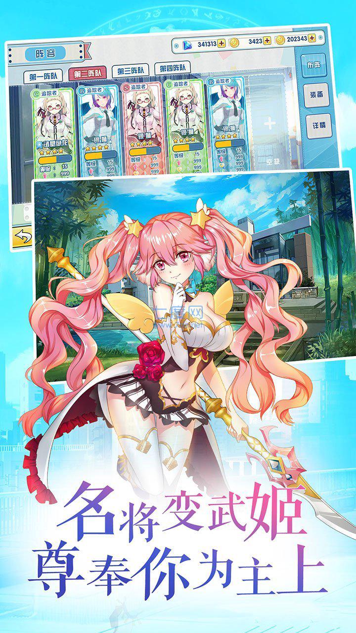 卧龙三国日服 v3.6