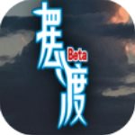 摆渡人生完整版破解版