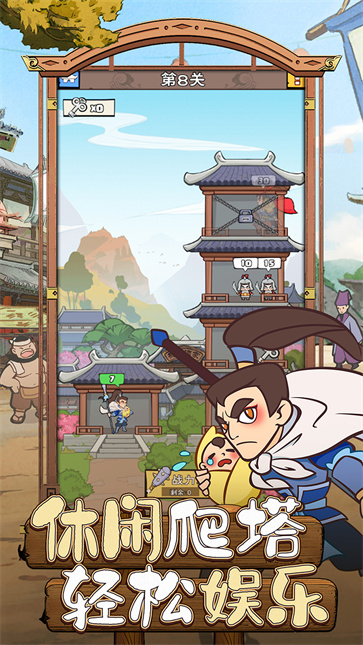 三国大英雄  v1.0.0