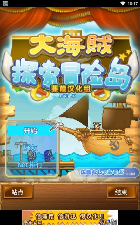 大海贼探索冒险岛 手机版 v2.0.5