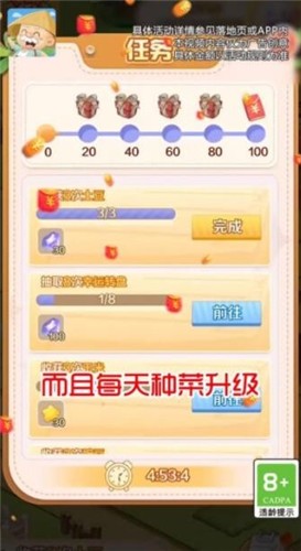 我的度假村红包版  v1.0.8