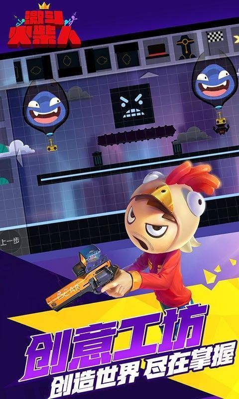 激斗火柴人单机版 v1.0.0