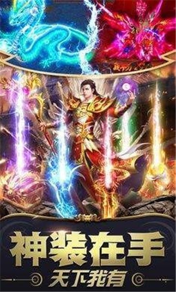 1.80合击版本传奇  v1.0.0